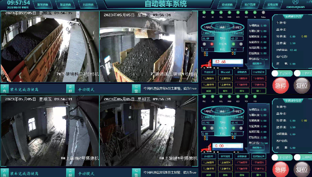 山东矩阵软件工程股份有限公司：汽车智能装车系统引领高效物流新时代